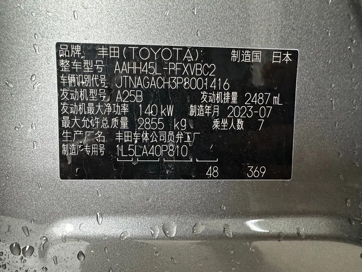 Toyota Alphard 2024 Hybrid 2.5L Prestige Edition фото 11
