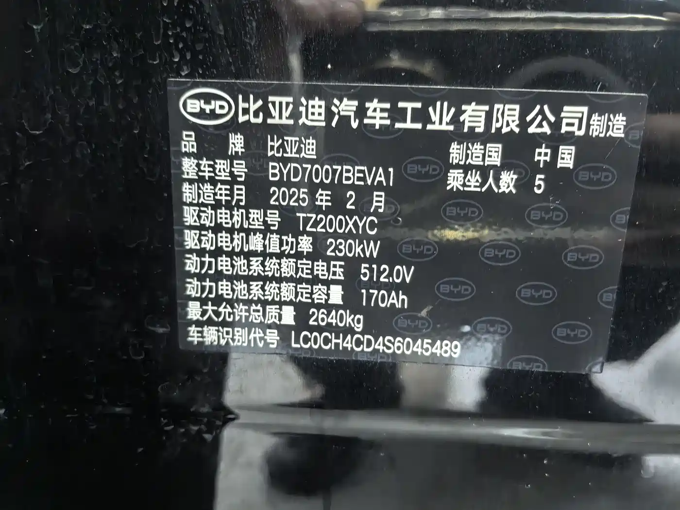 BYD Song L EV 2025 Smart Driving Edition 662km Lidar Excellence фото 23