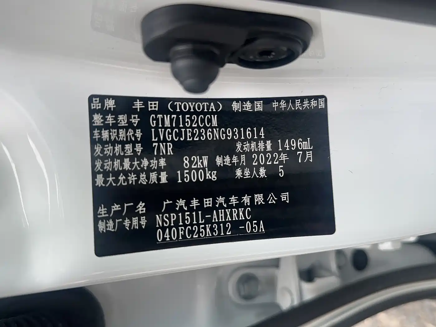 Toyota YARiS L Zhi Xuan 2022 Zhi Xuan X 1.5L CVT Leading PLUS Edition фото 2
