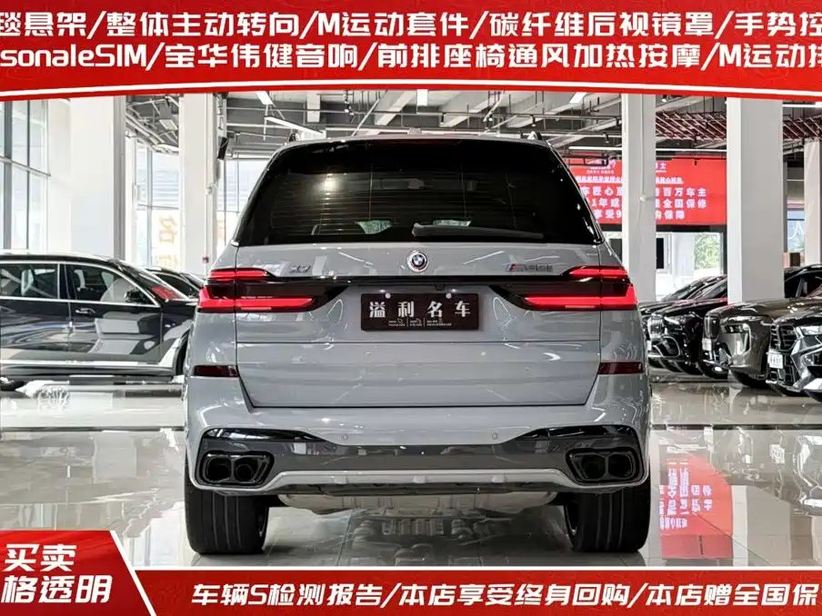 BMW X7 M60i 2023 2023 xDrive M60i