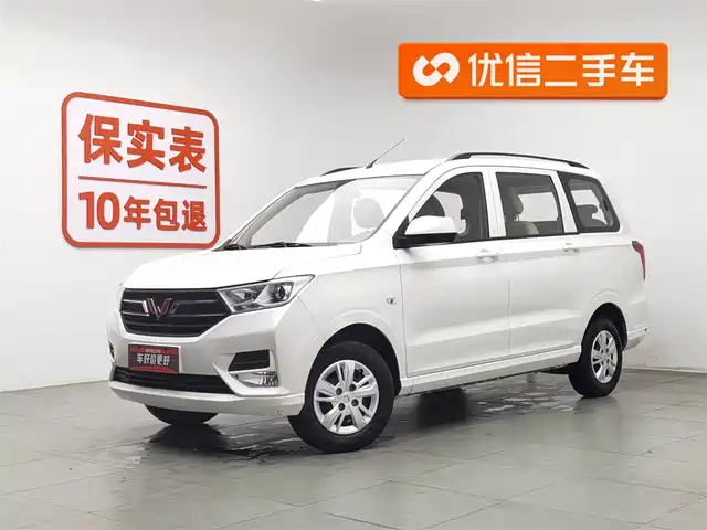 WULING WULING HONGGUANG