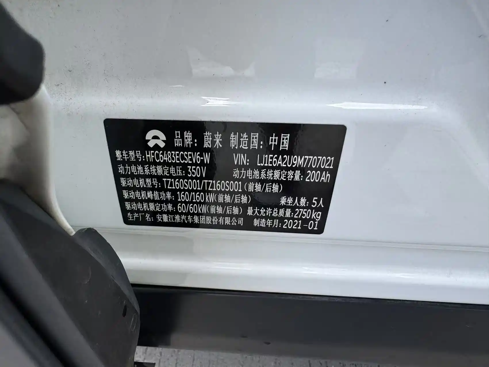 Photo 23 - NIO EC6