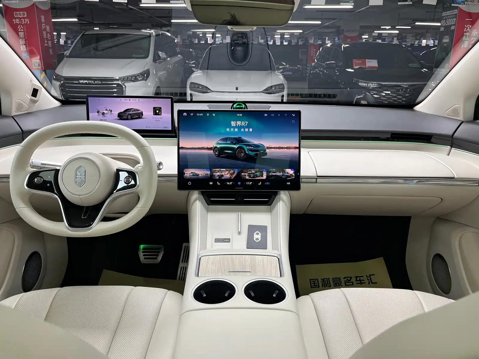 Photo 20 - Zhijie Luxeed R7