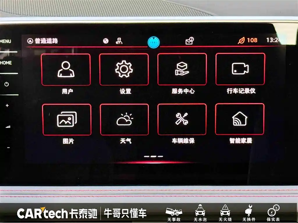 Volkswagen Tiguan L 2023 330TSI Auto 2WD R-Line Flagship Edition фото 19