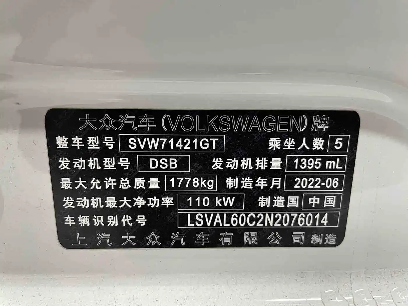 Volkswagen Lavida 2022 280TSI DSG Comfort Edition фото 18