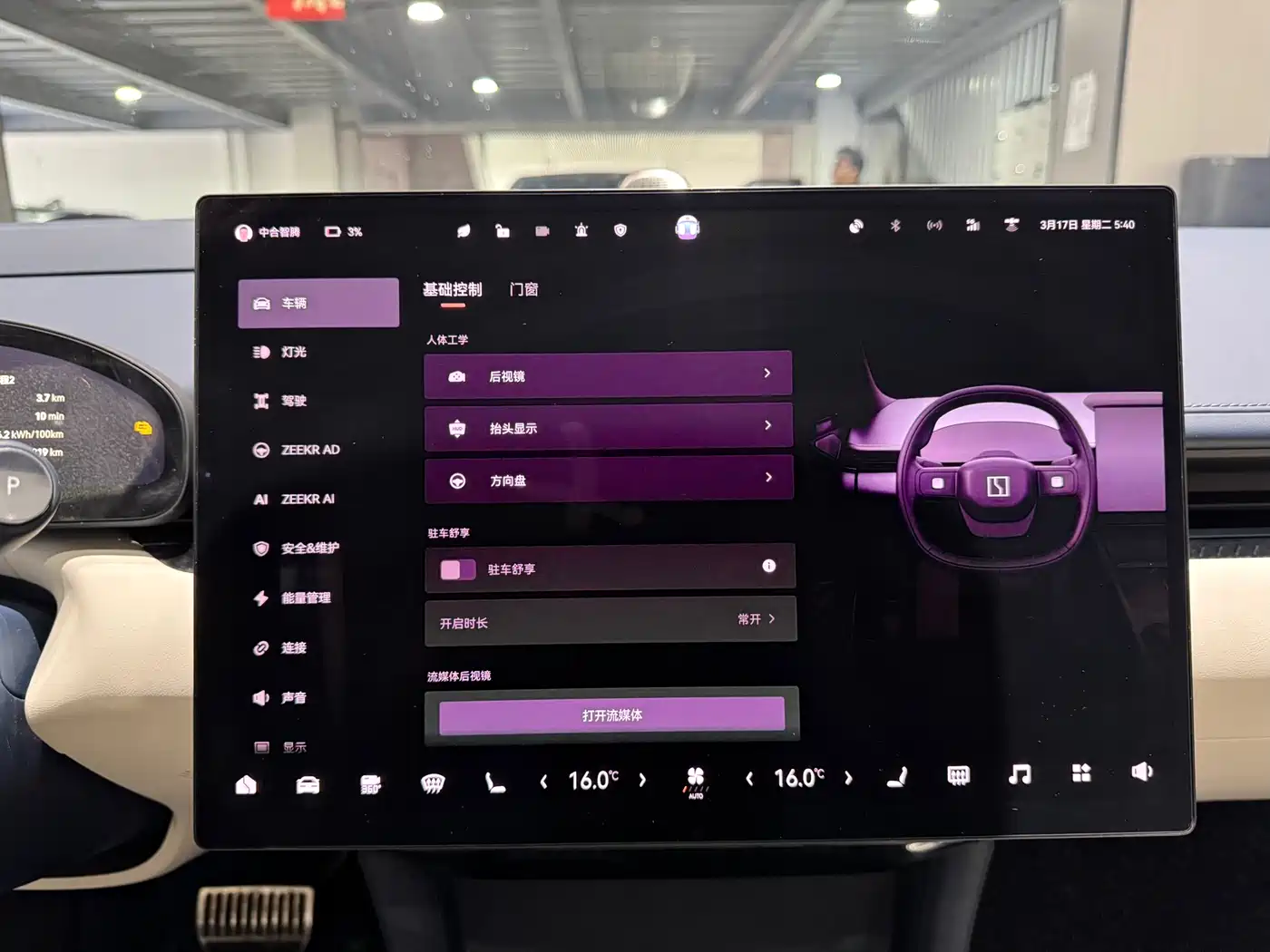 ZEEKR EXTREME KRYPTON 007