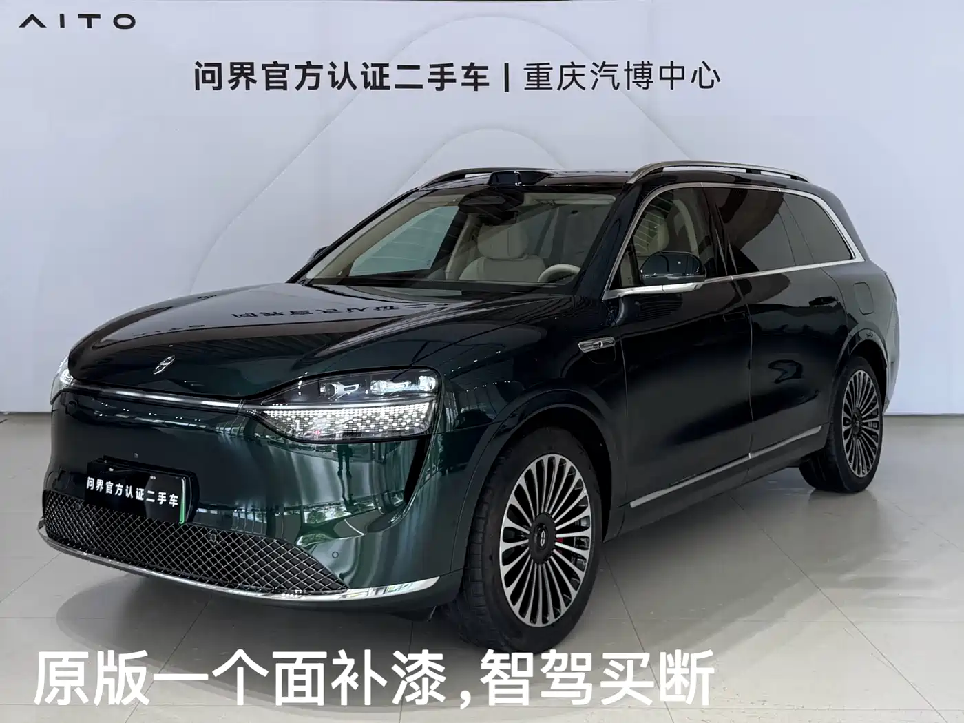 AITO Wenjie AITO M9 2024 Pure Electric Ultra 100kWh 6-Seater