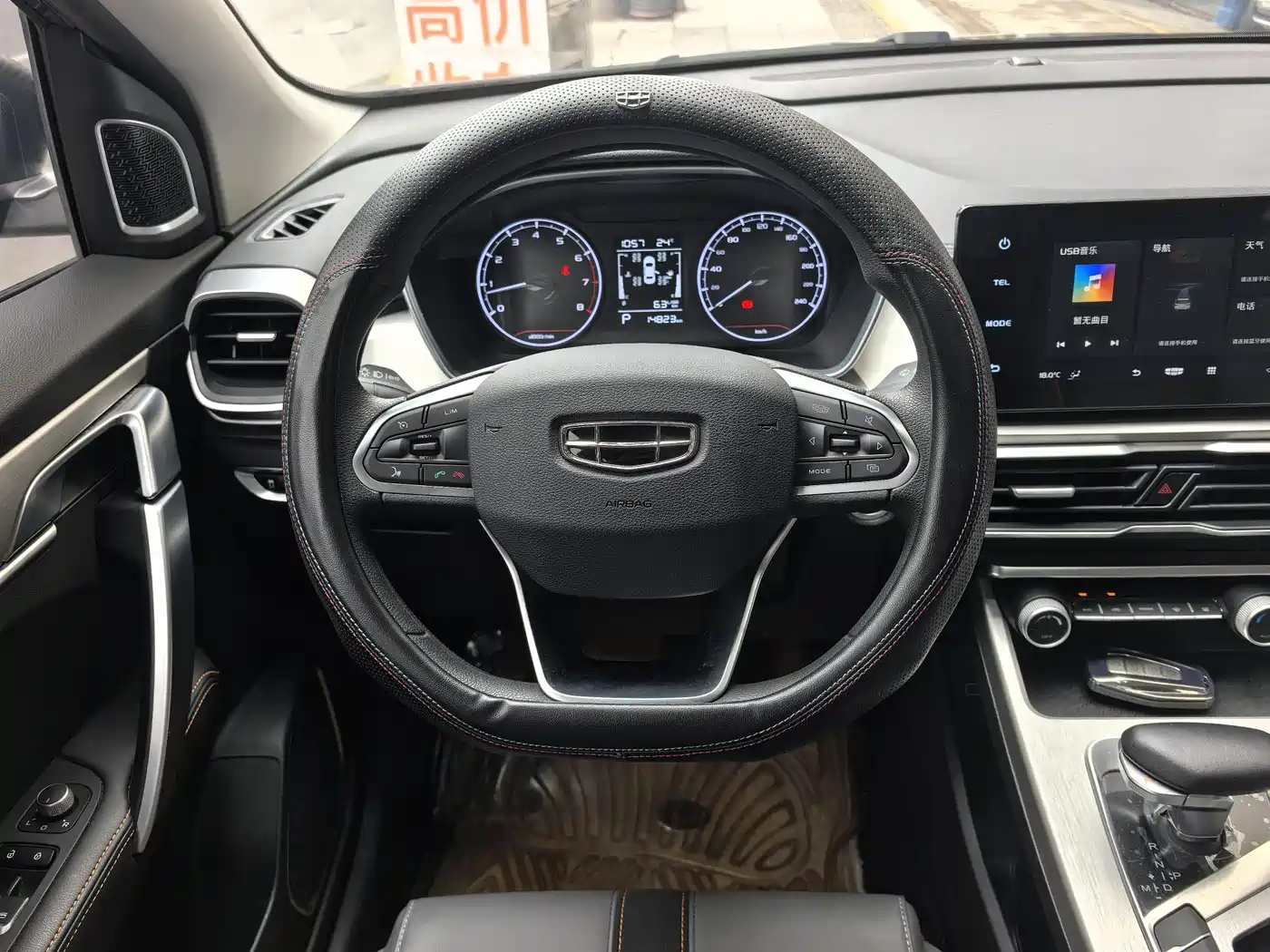 GEELY AUTOMOBILE BINYUE