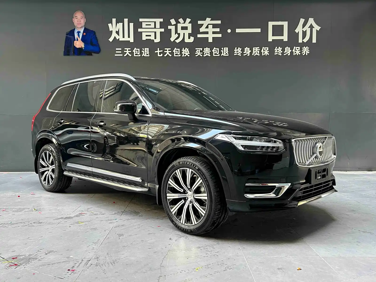 Photo 19 - Volvo XC90