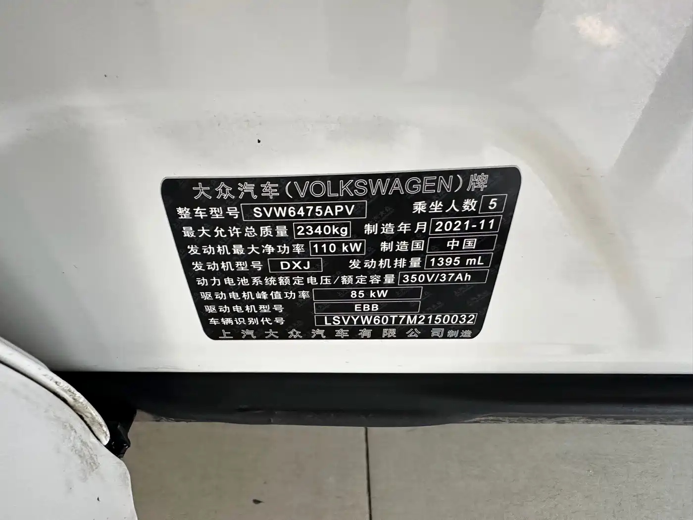 Volkswagen Tiguan L PHEV 2022 430PHEV Plug-in Hybrid Premium фото 12