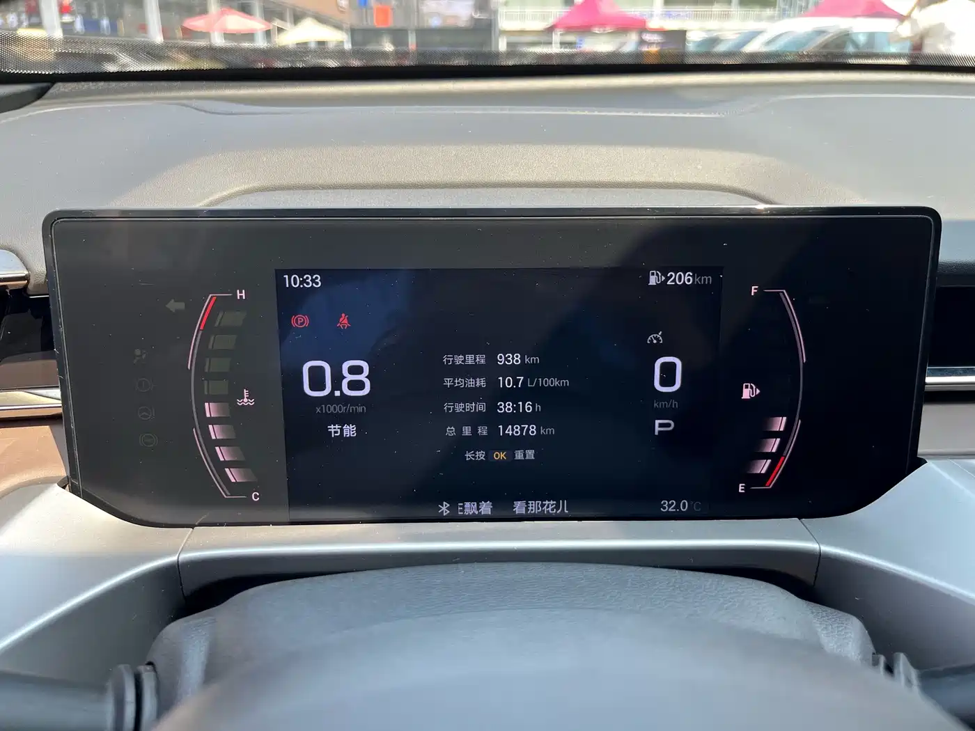 GAC Trumpchi GS4 2024 2024 MAX 1.5T Flagship Edition