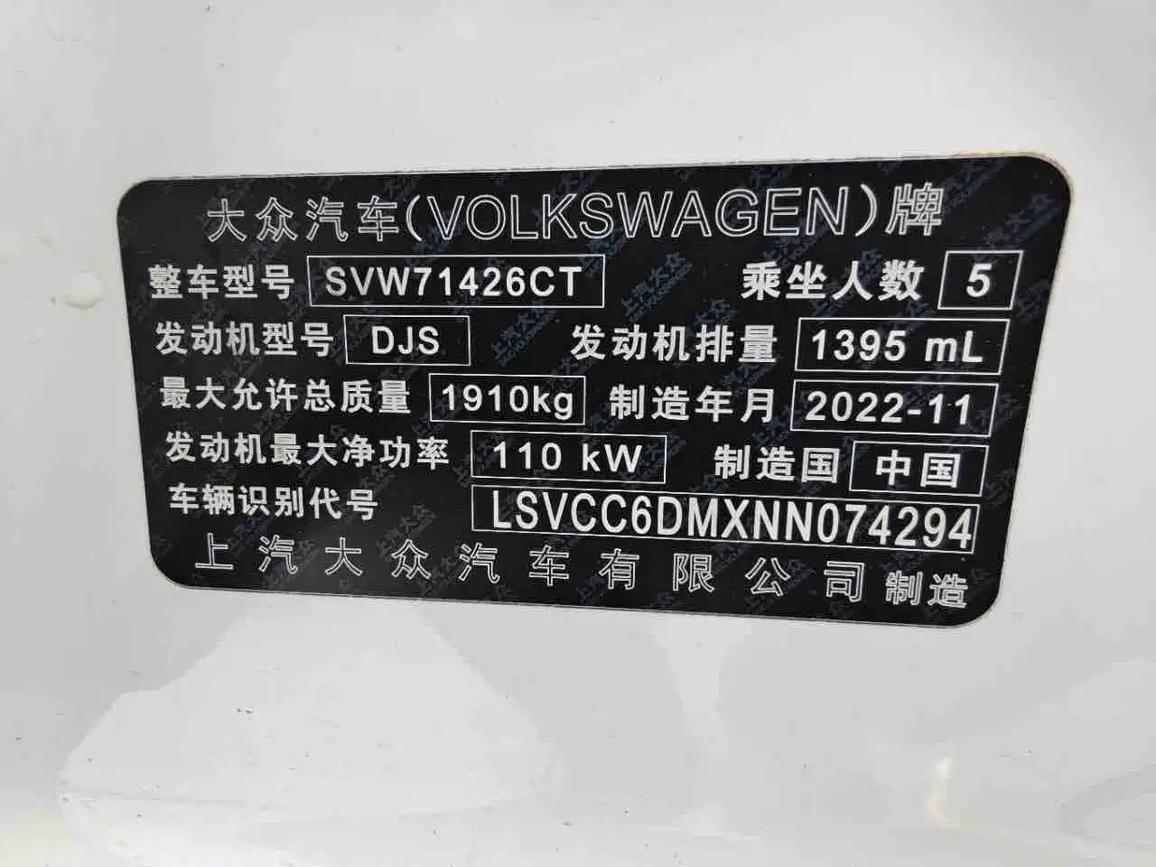 Volkswagen Lamando 2022 Lamando L 280TSI DSG Cool Edition фото 21