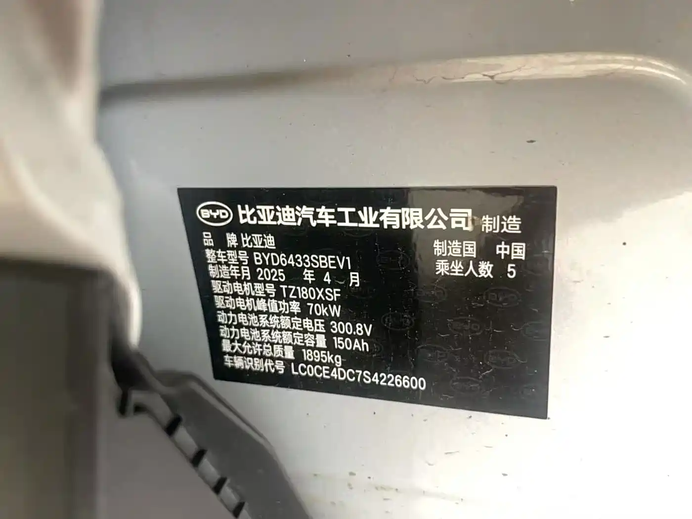 Фото 9 - BYD Yuan UP