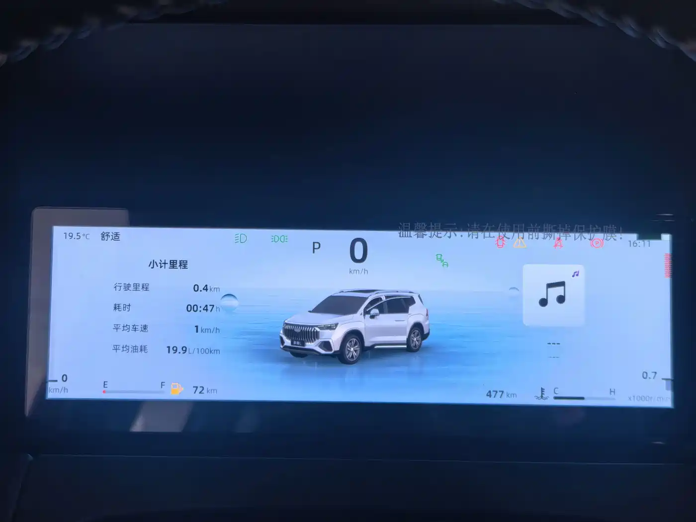 Geely Haoyue L 2024 2024 Model 2.0T DCT Luxury