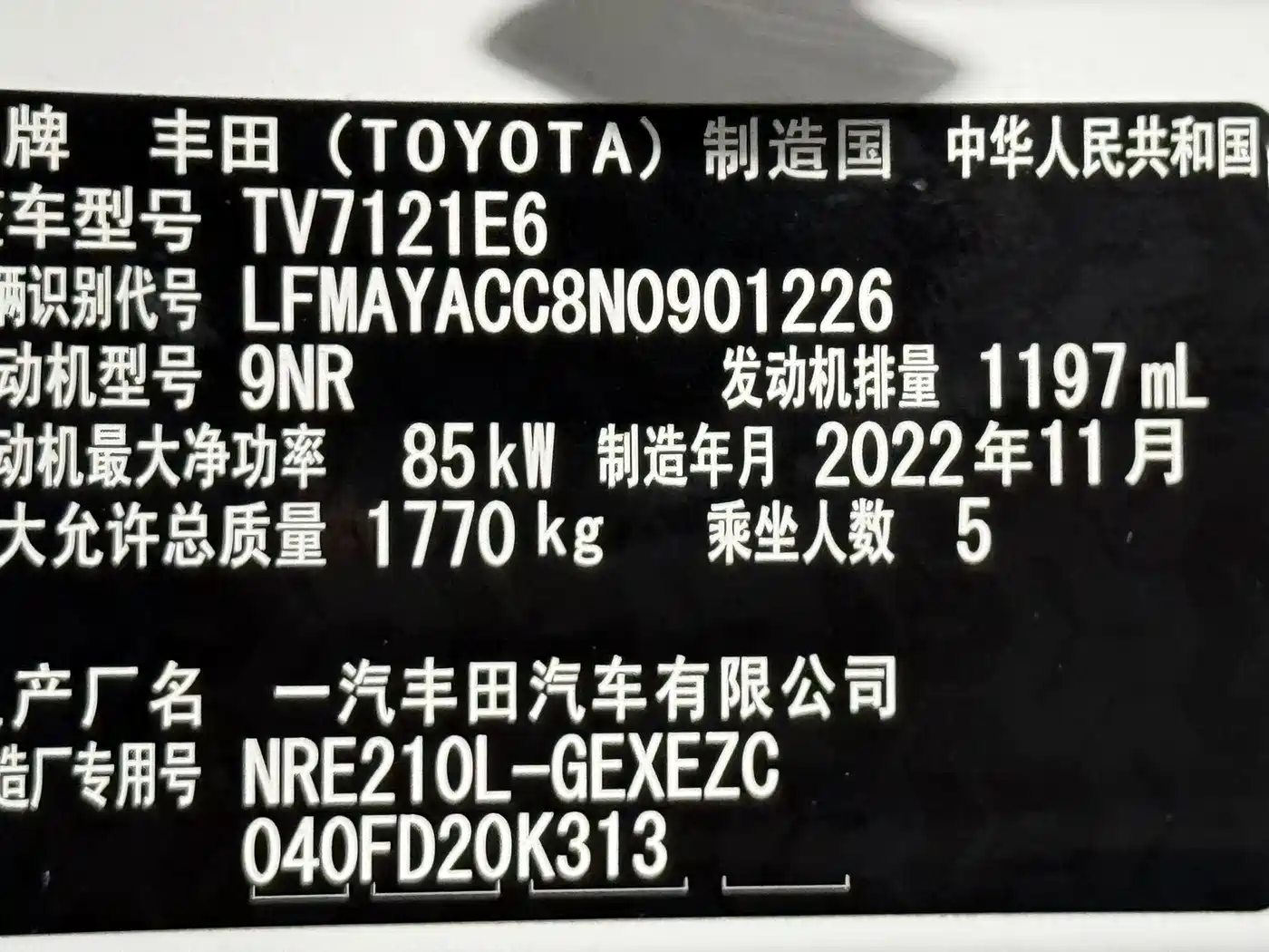 Toyota Corolla, миниатюра 18
