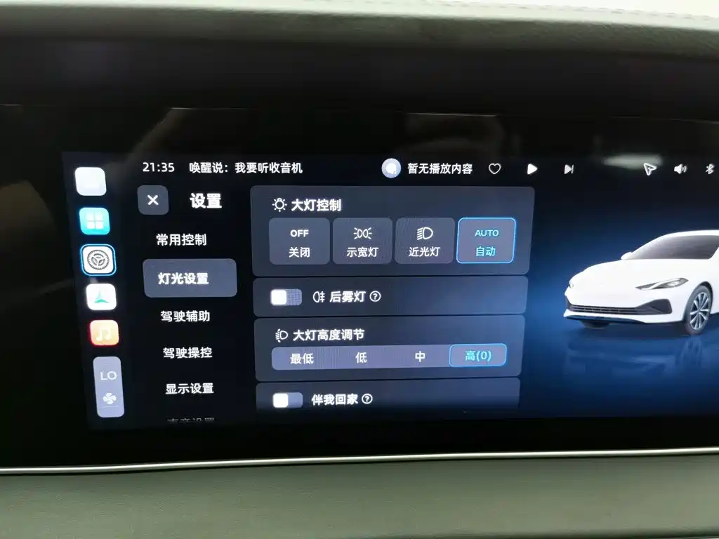 Roewe D7 2024 2023 DMH 125km Beyond Edition