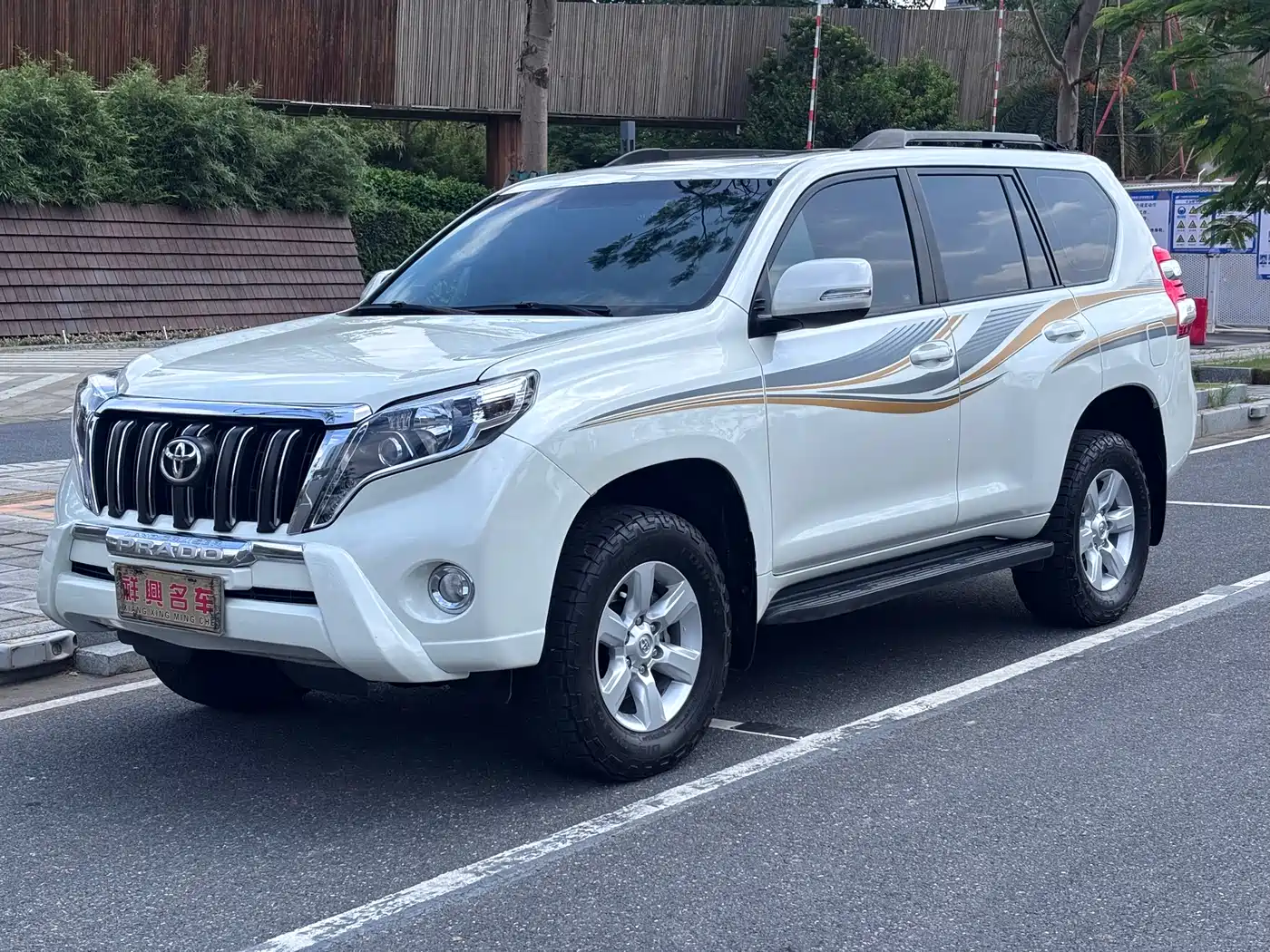 Toyota Prado 2016 2.7L Auto Standard Edition