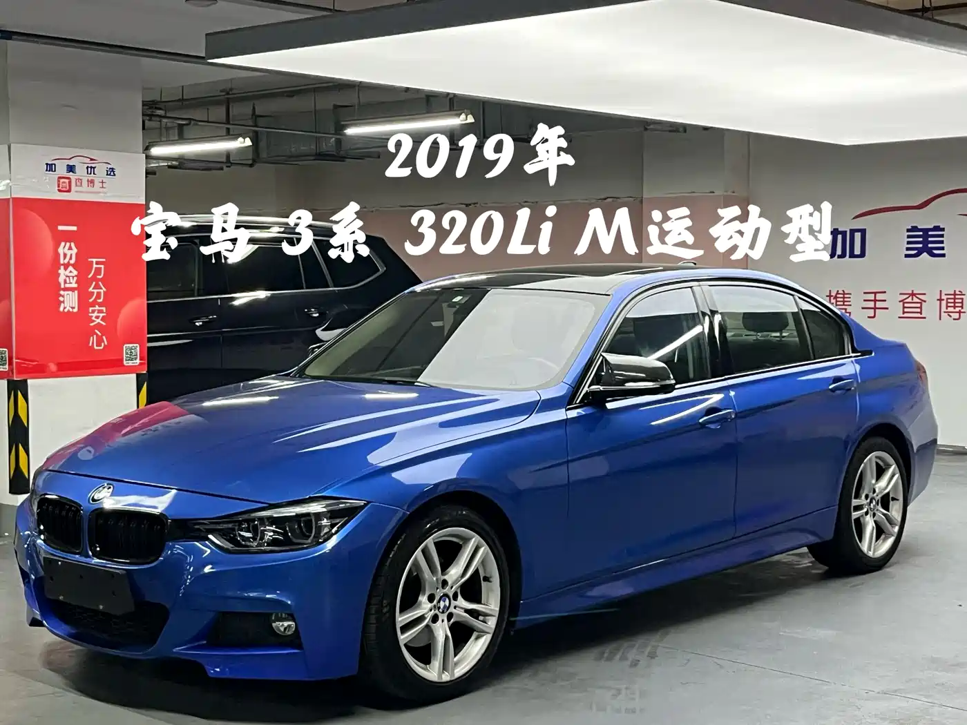 BMW 3 Series 2017 320Li M Sport