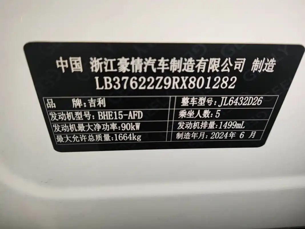 GEELY AUTOMOBILE BINYUE