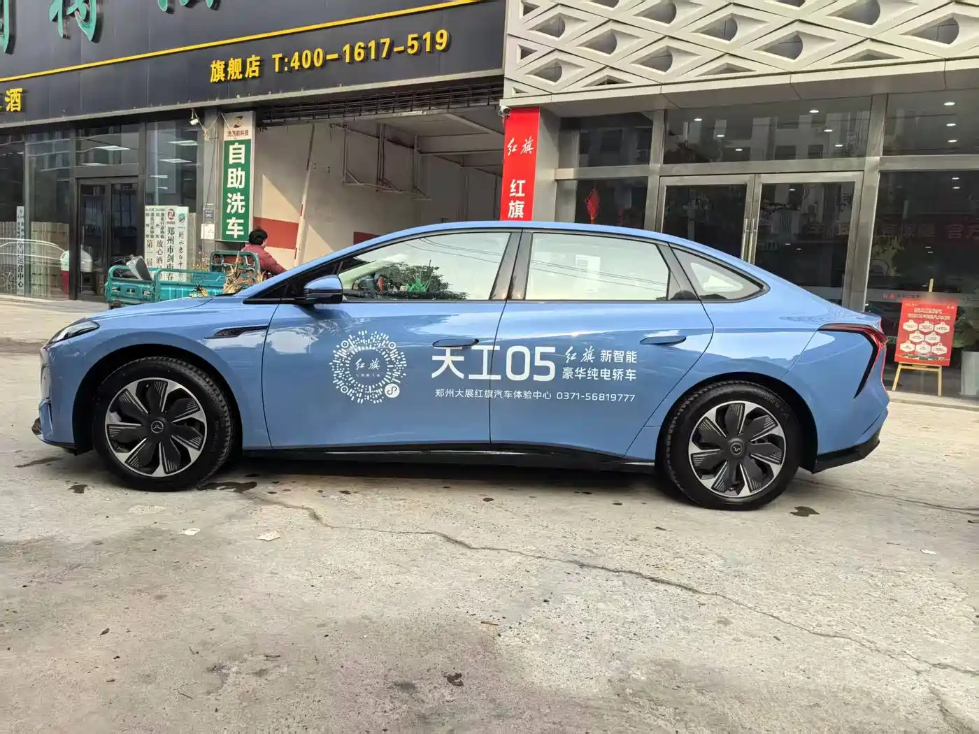 Hongqi HONGQI TIANGONG 05