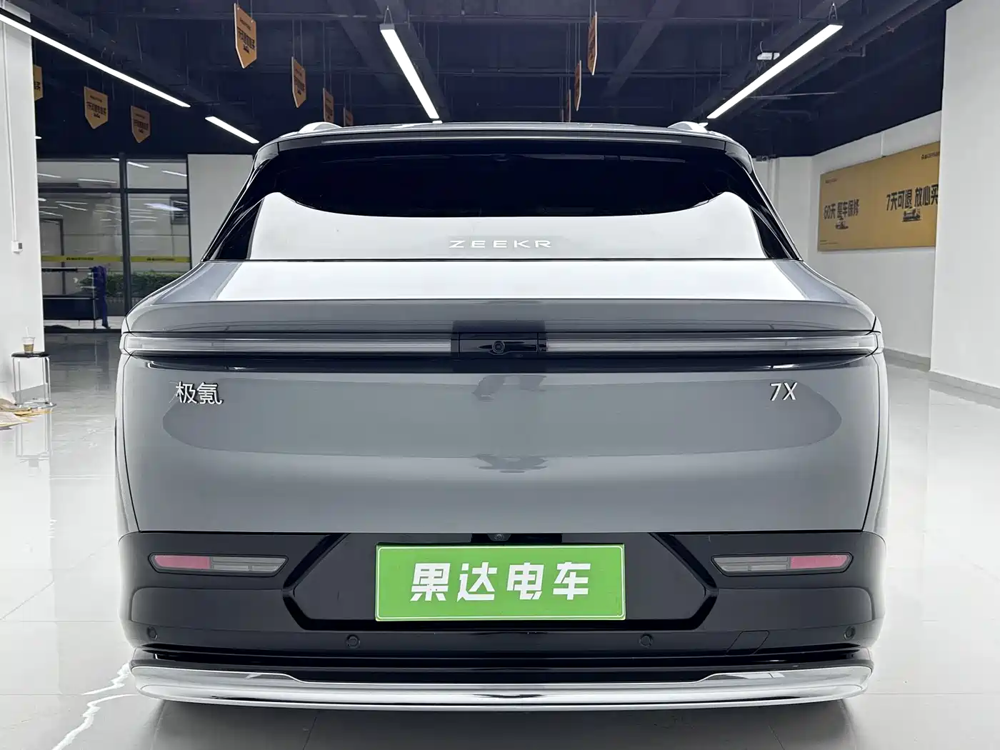 ZEEKR EXTREME KRYPTON 7X