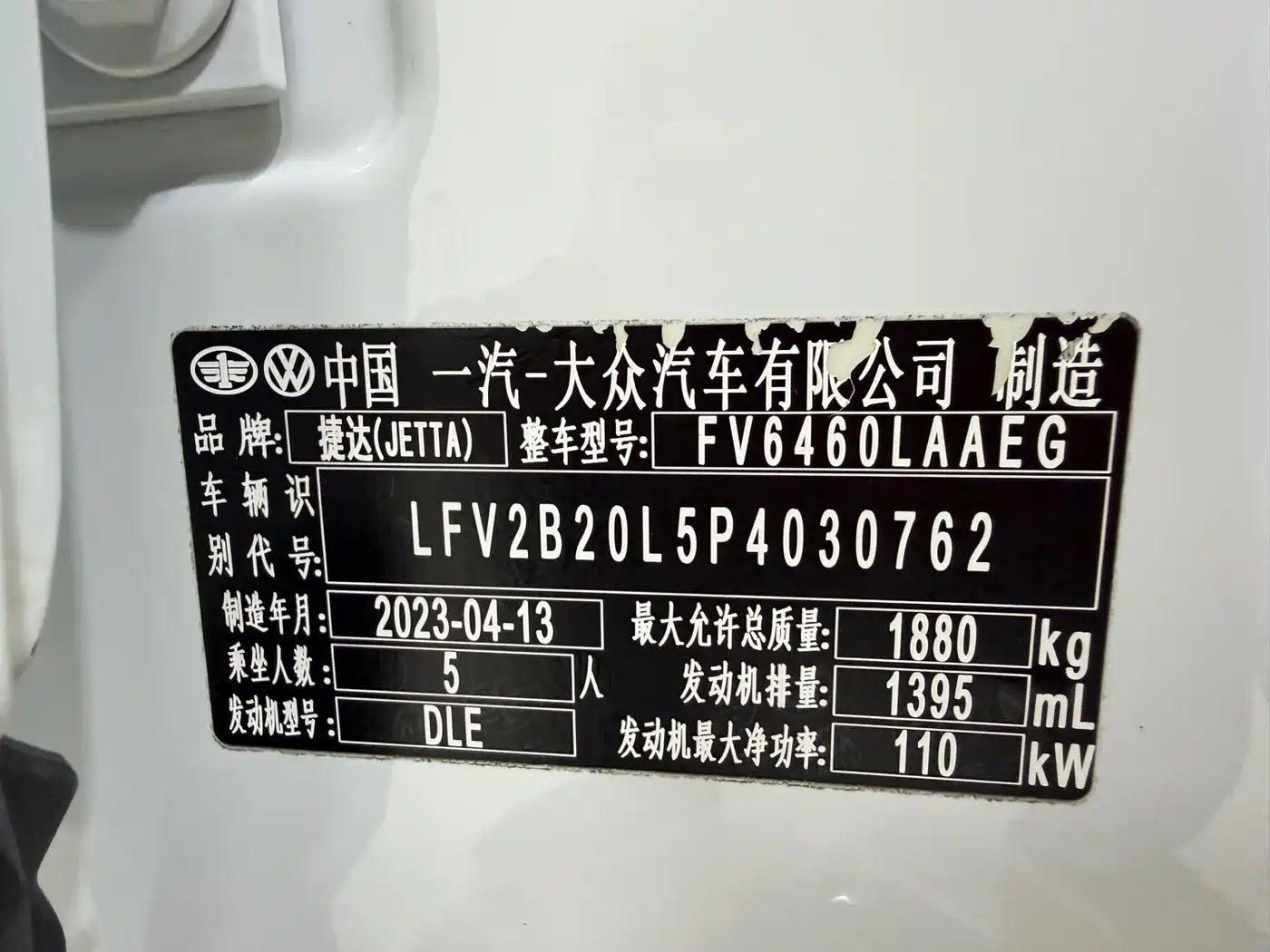 Jetta VS7 2023 2023 280TSI Auto Highlight Comfort Edition