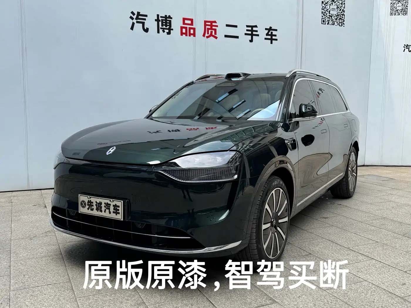 AITO Wenjie AITO M9 2025 Extended Range Ultra 52kWh 6-Seater фото 2
