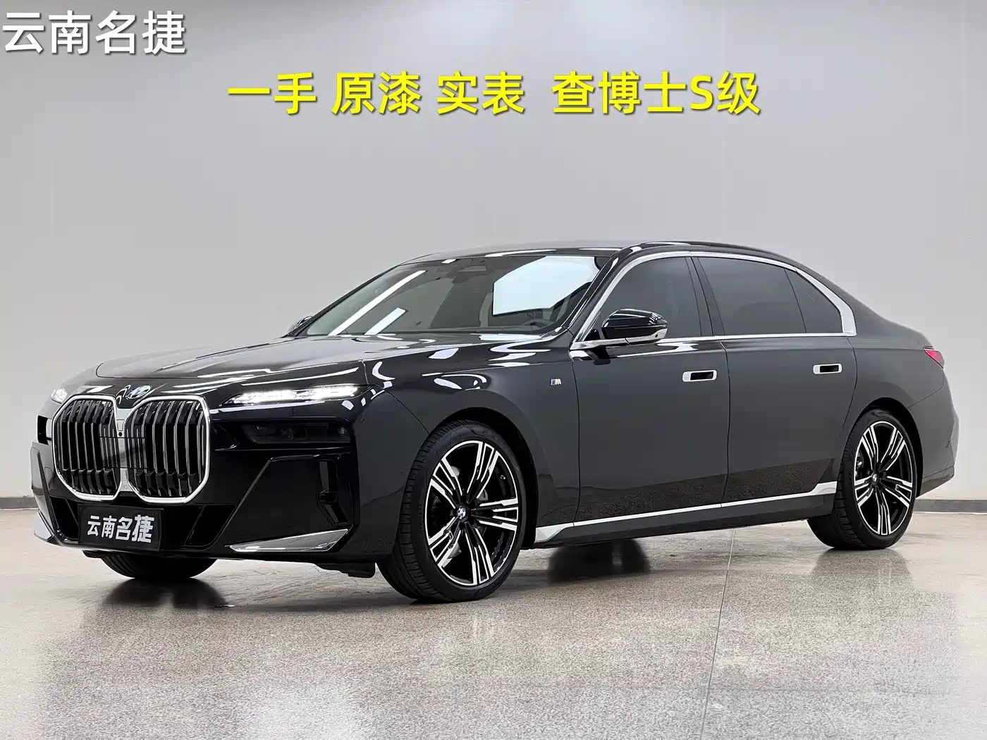 BMW 7 Series 2023 Model 740Li Leading M Sport Package