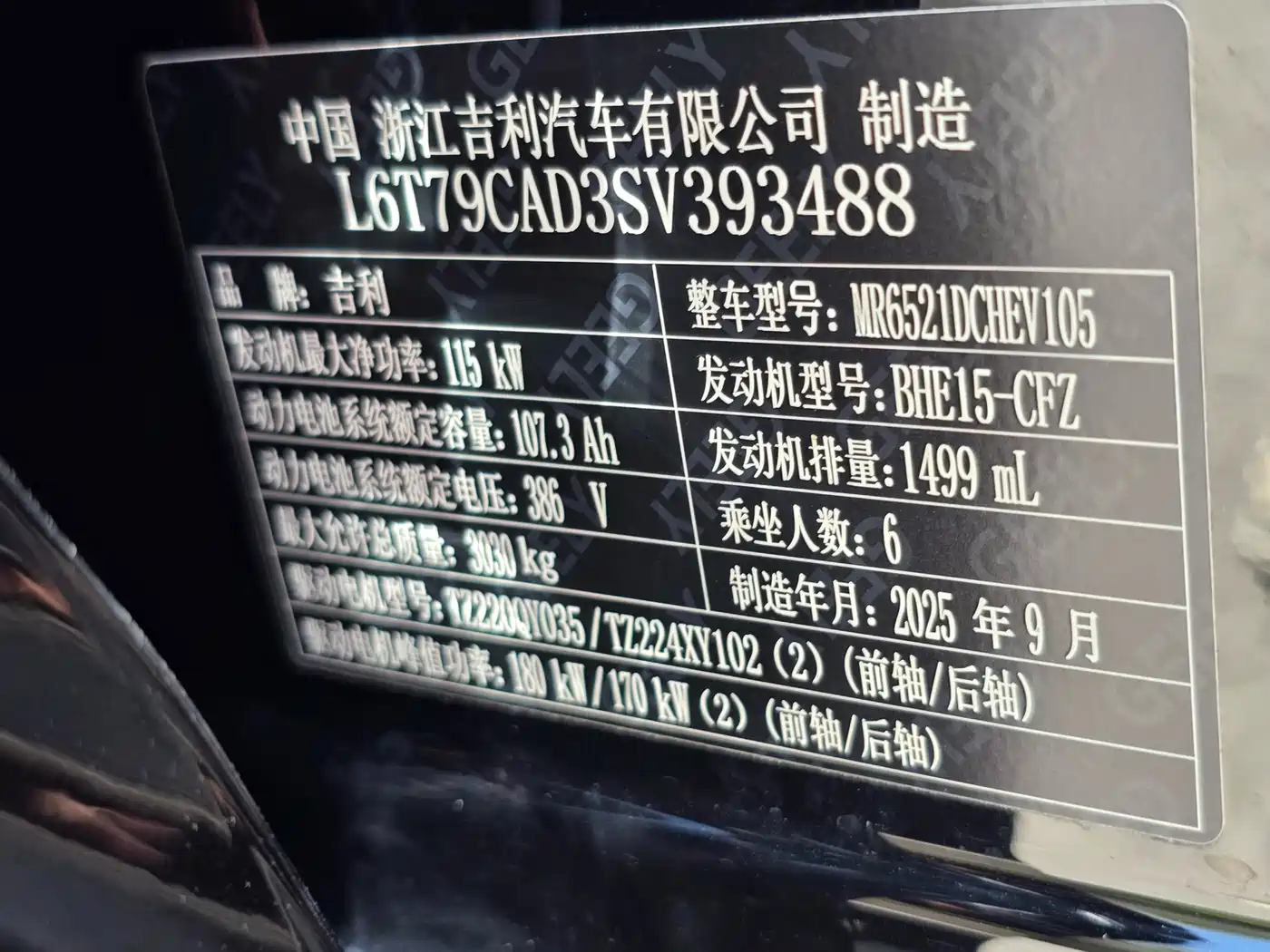 Geely Galaxy Galaxy M9 2025 Base Model фото 6