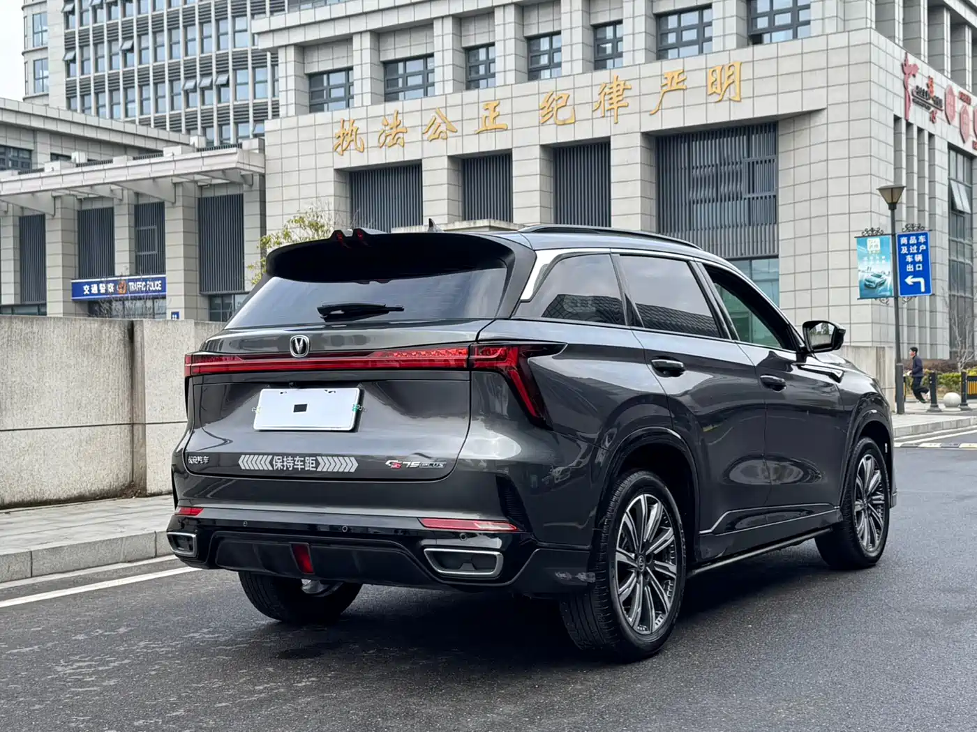 CHANGAN CS75 PLUS
