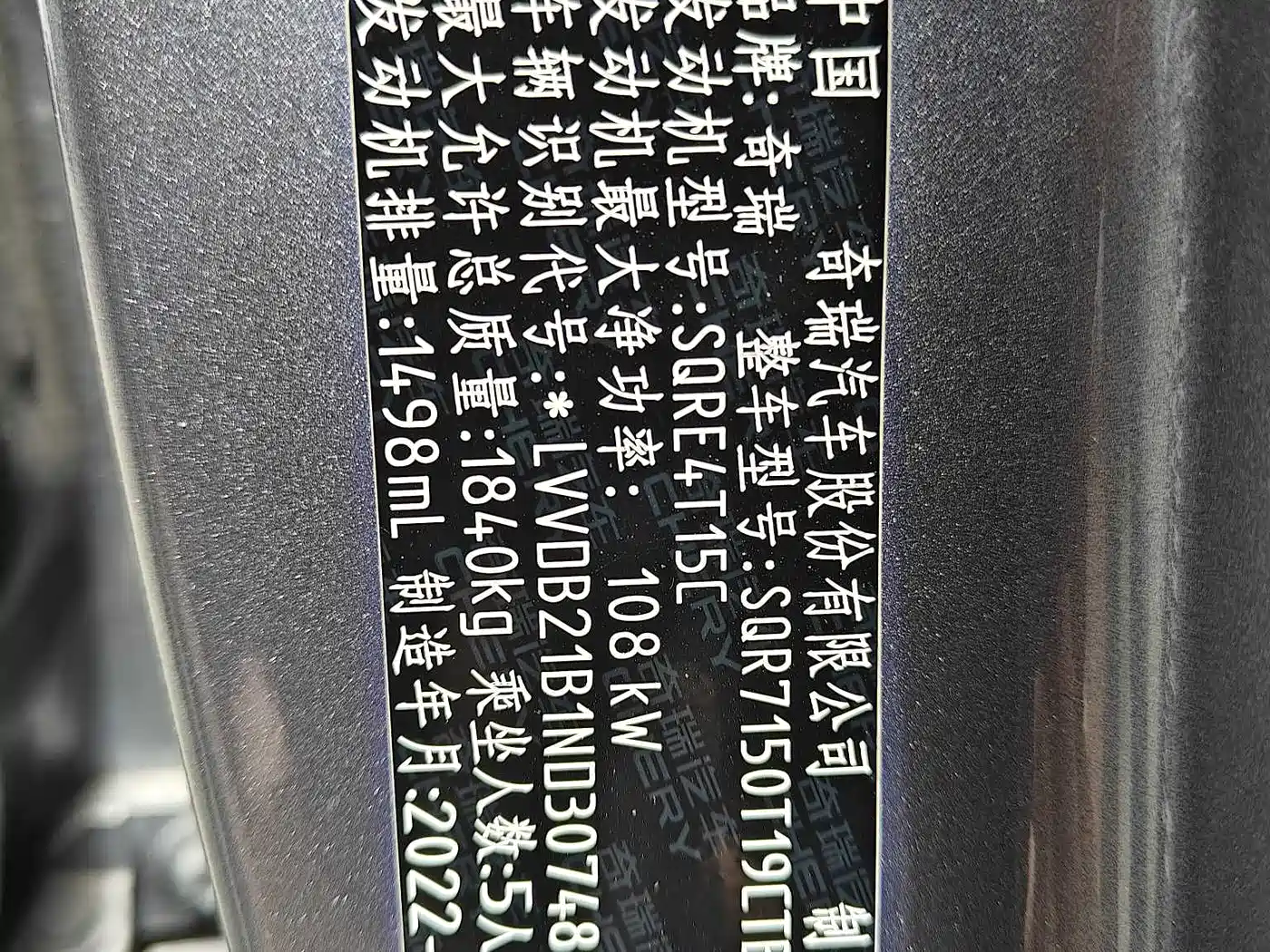 Chery Omoda 2023 2022 1.5T CVT Boundary Edition