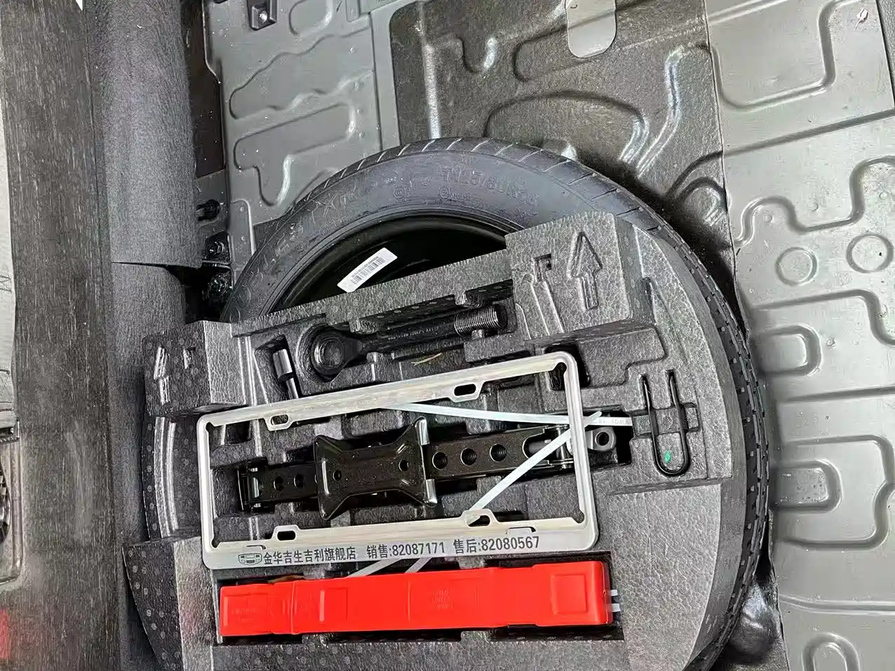 GEELY AUTOMOBILE BOYUE