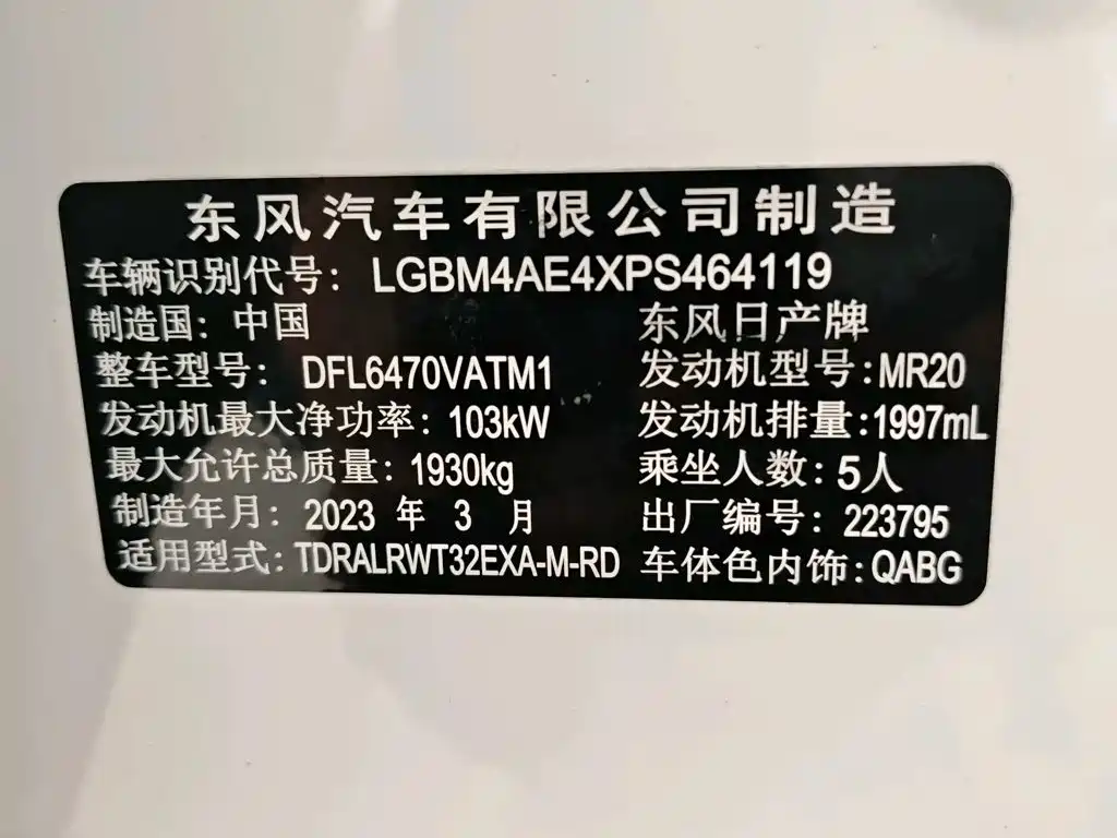 Nissan X-Trail, миниатюра 18