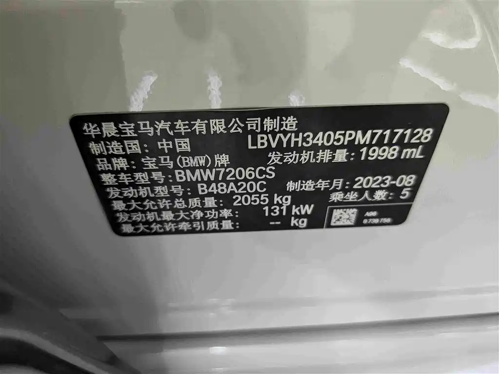 BMW X2 2024 2023 sDrive25i M Sport Shadow Edition