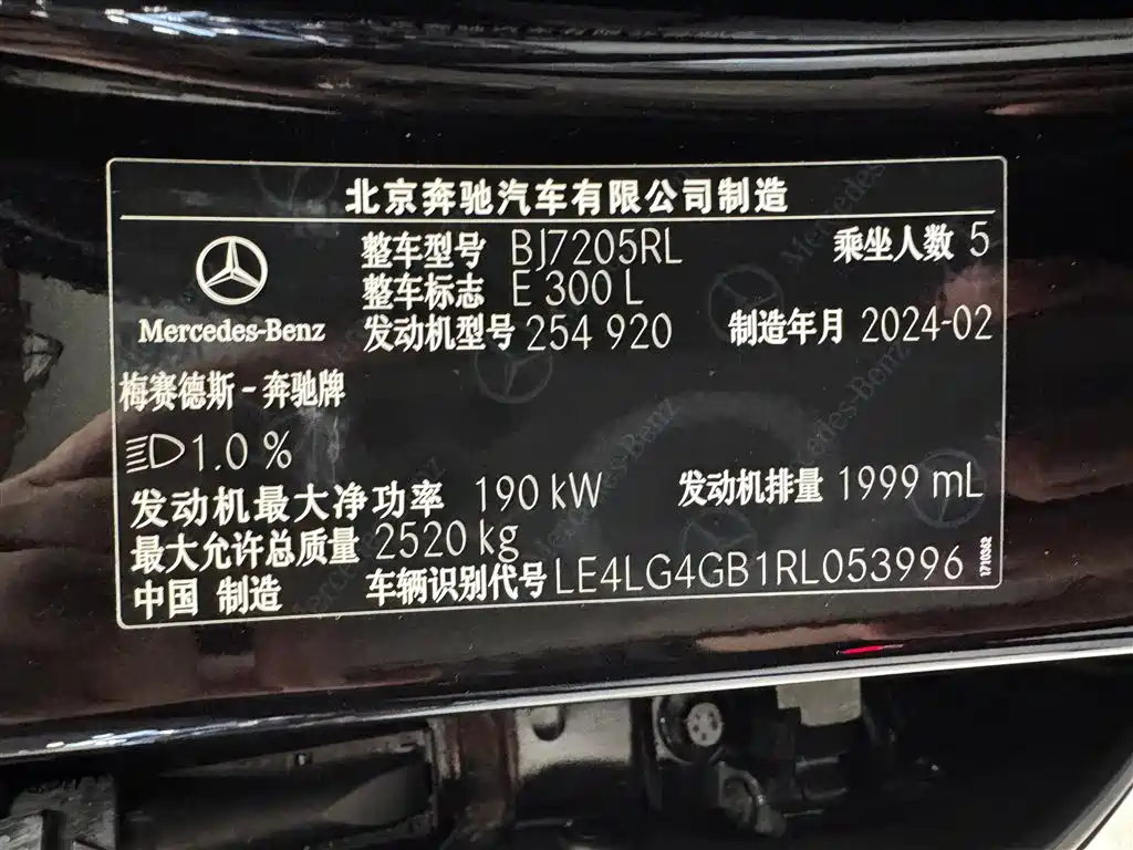 Mercedes-Benz E-Class 2024 Model E 300 L Luxury фото 23