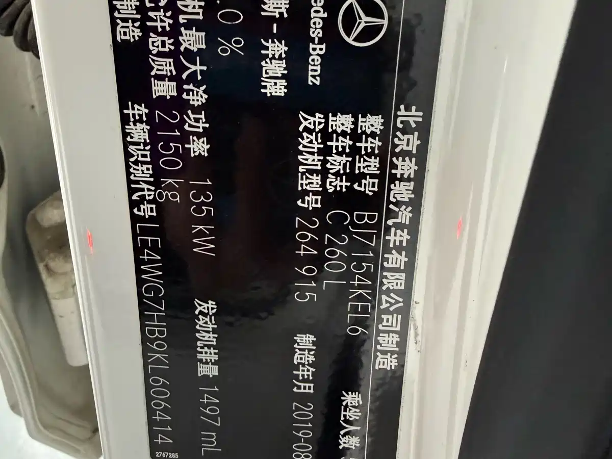 Mercedes-Benz C-Class 2019 Facelift C 260 L Sport фото 15