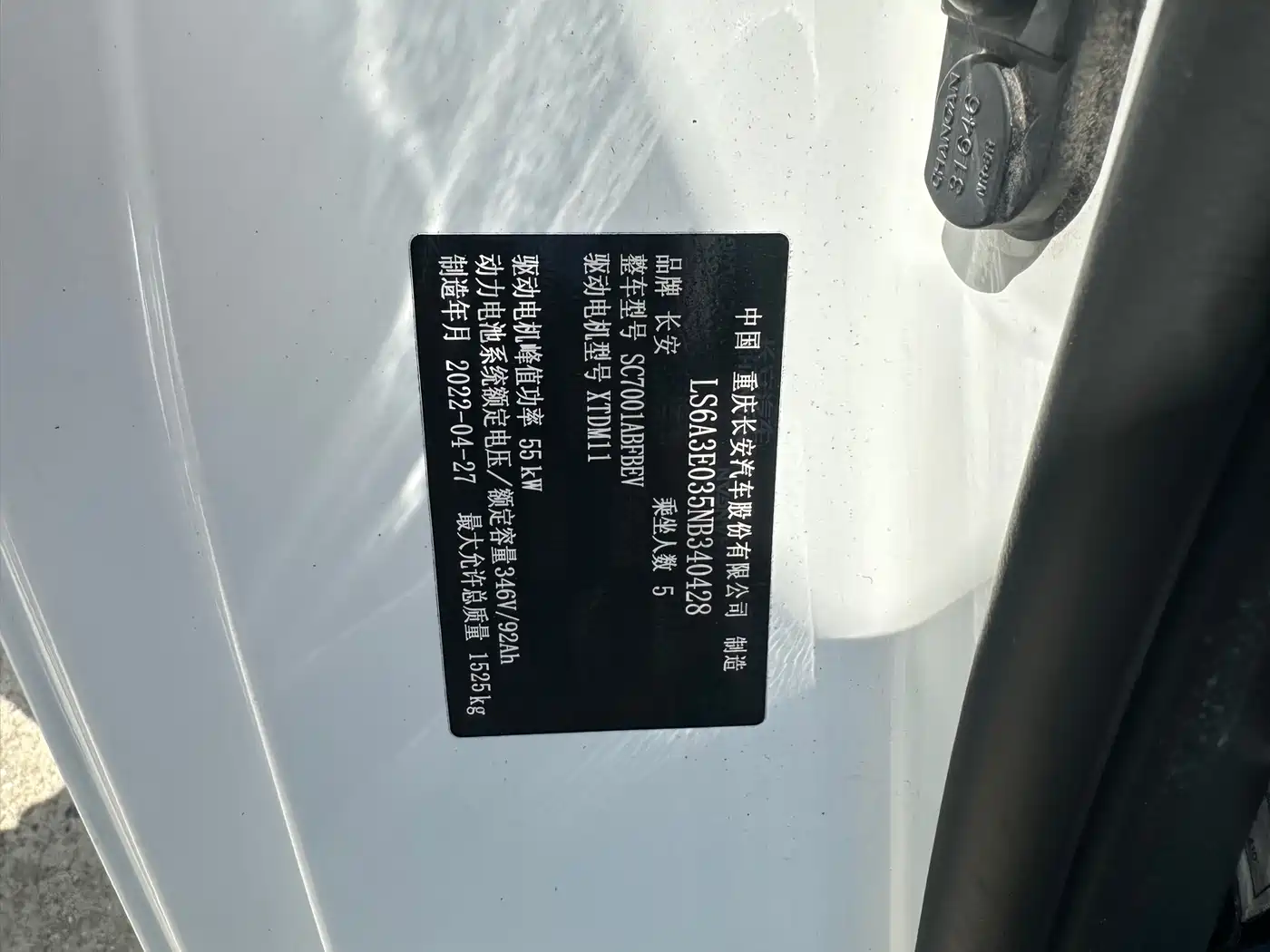 CHANGAN BENBEN E STAR