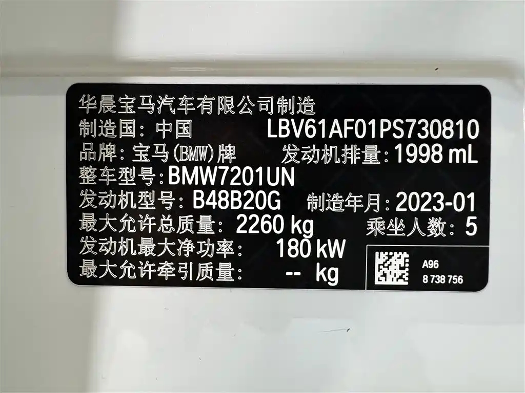 BMW 5 Series 2023 530Li Premium Luxury Package фото 24