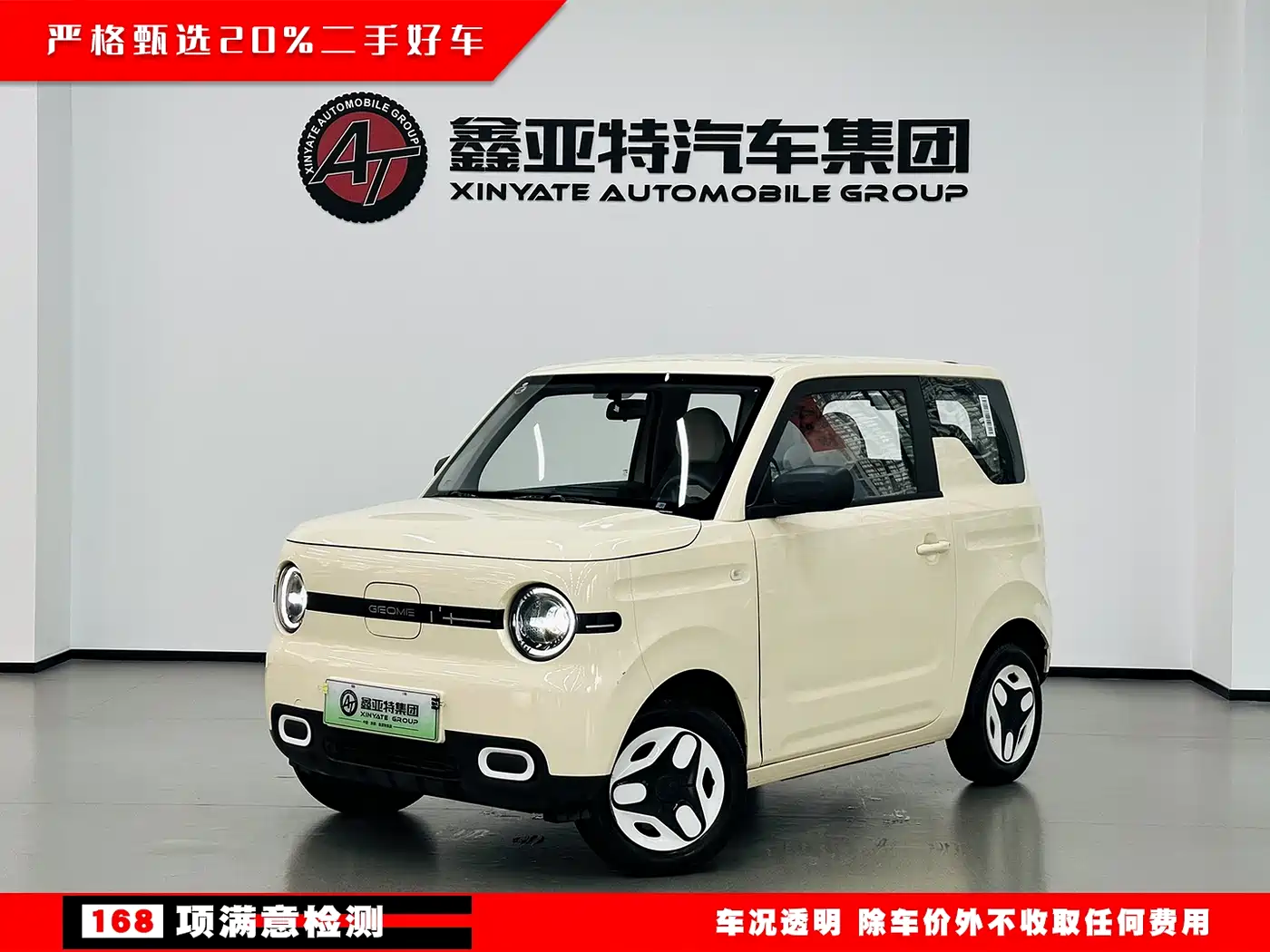 Geely Galaxy Panda 2025 Panda mini 210km Vitality Bear фото 2