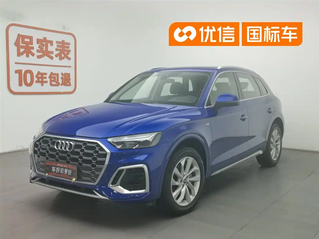 Audi Q5L 2022 40T Luxury Dynamic