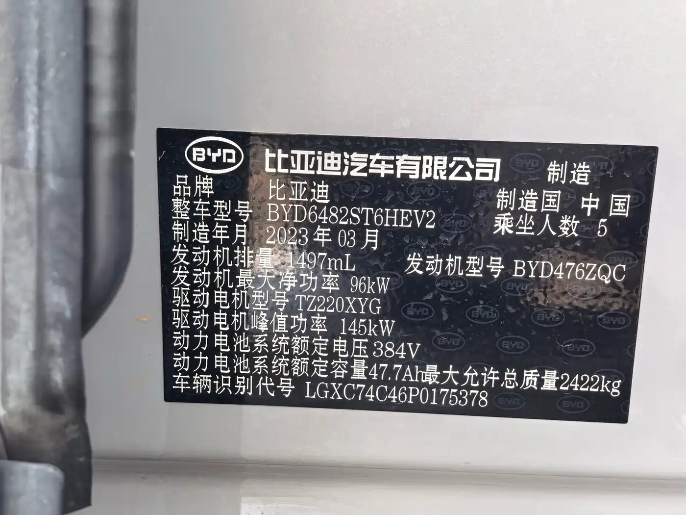 BYD Frigate 07 2023 2023 DM-i 100KM Premium