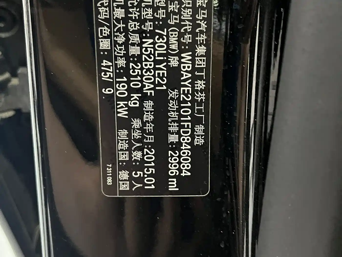 BMW 7 Series 2014 730Li Premium фото 21