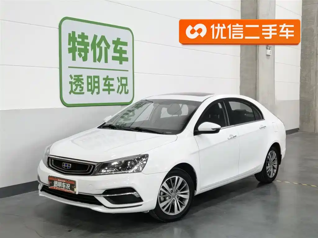 GEELY AUTOMOBILE EMGRAND