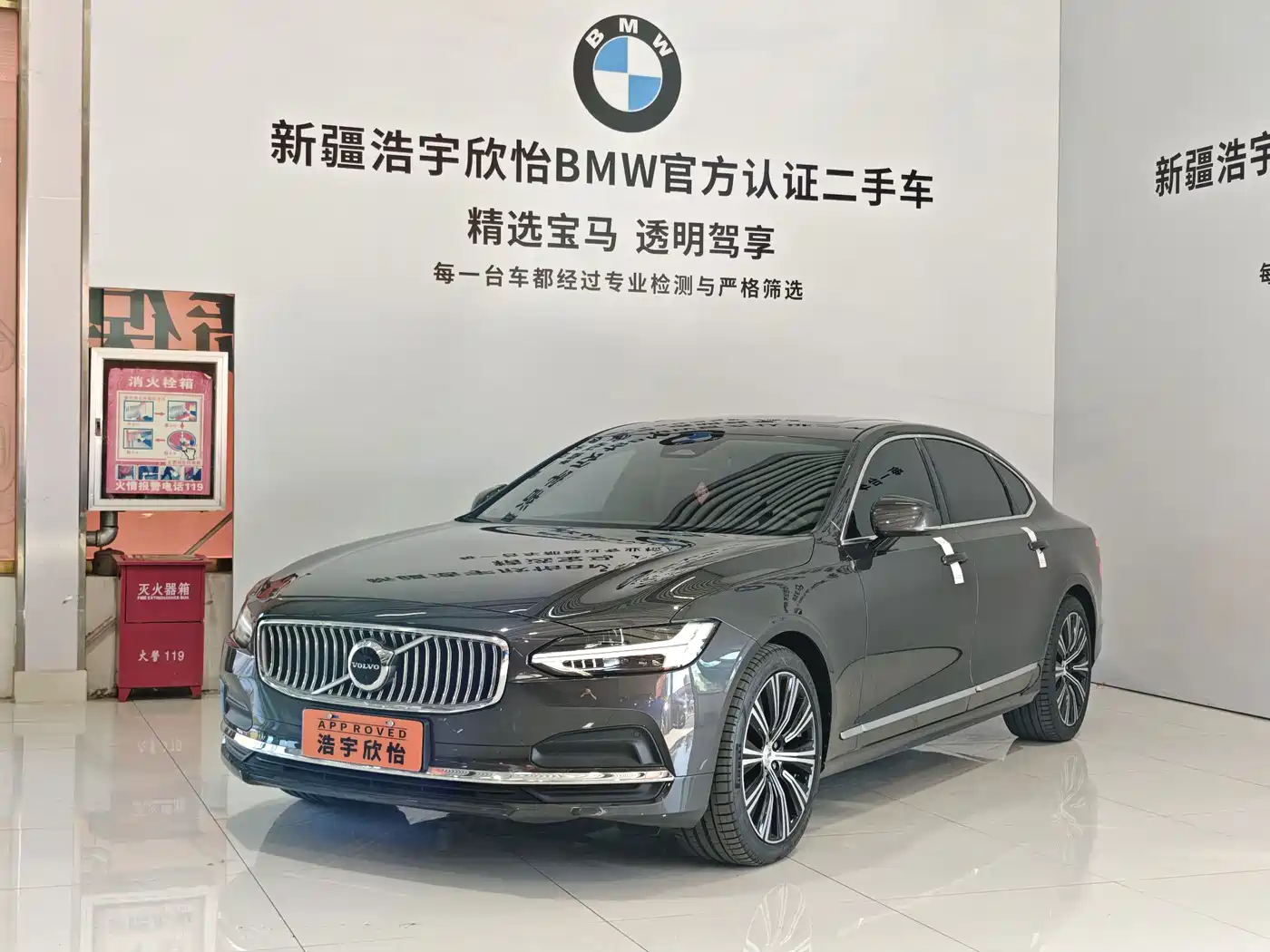 Volvo S90 2025 2024 B5 Inscription Luxury Edition