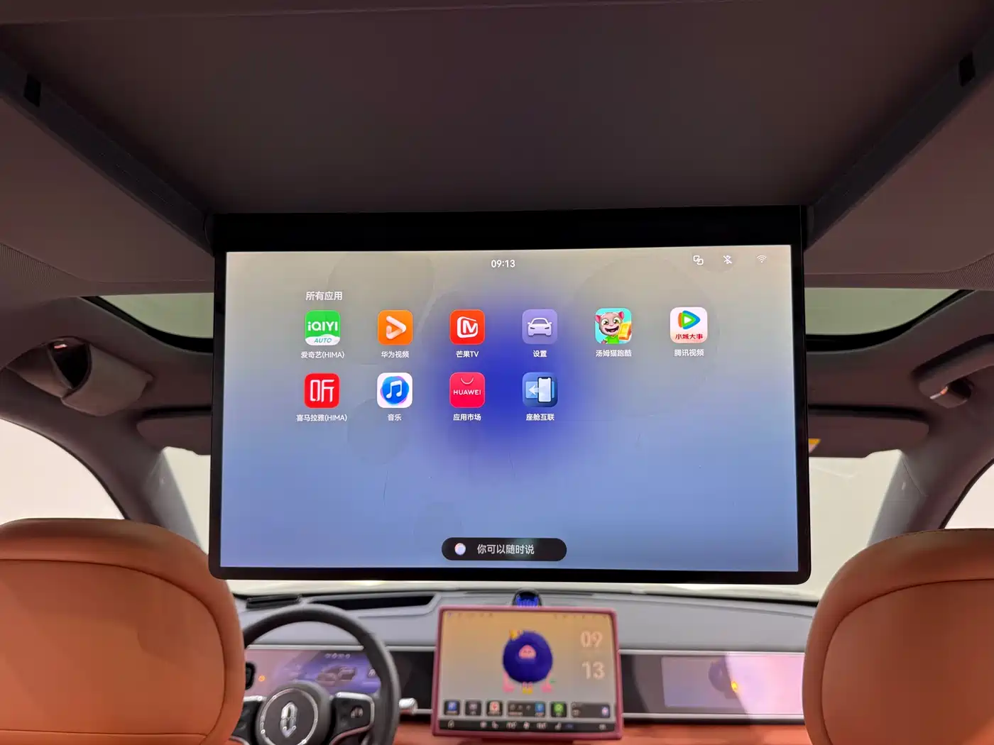 AITO Wenjie AITO M7 2026 Pure Electric Base Model 6-Seater фото 15