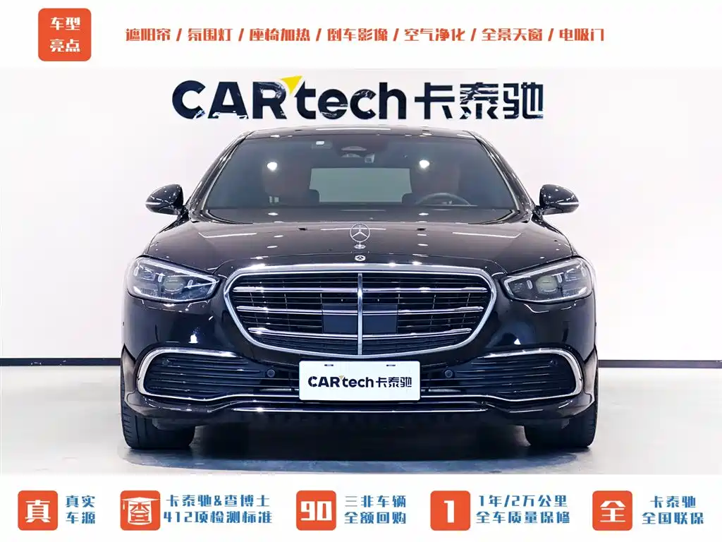 MERCEDES-BENZ S CLASS