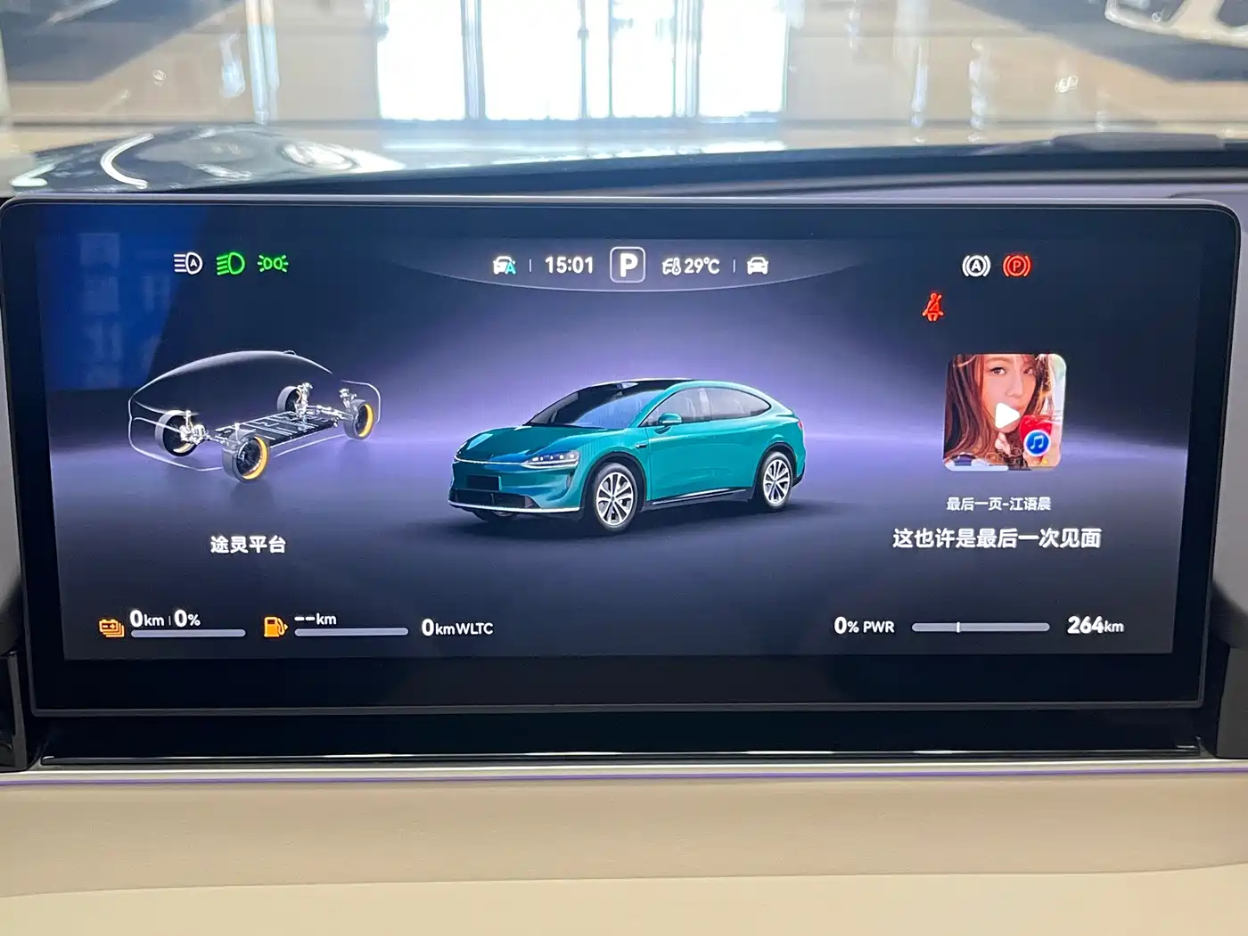 Zhijie Luxeed R7 2026 2025 Extended Range 360km Max