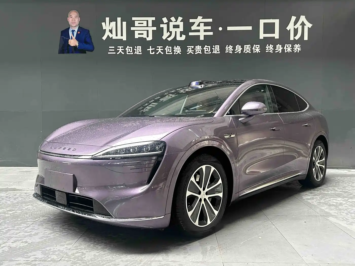 Zhijie Luxeed R7 2024 Pure Electric 802km Max