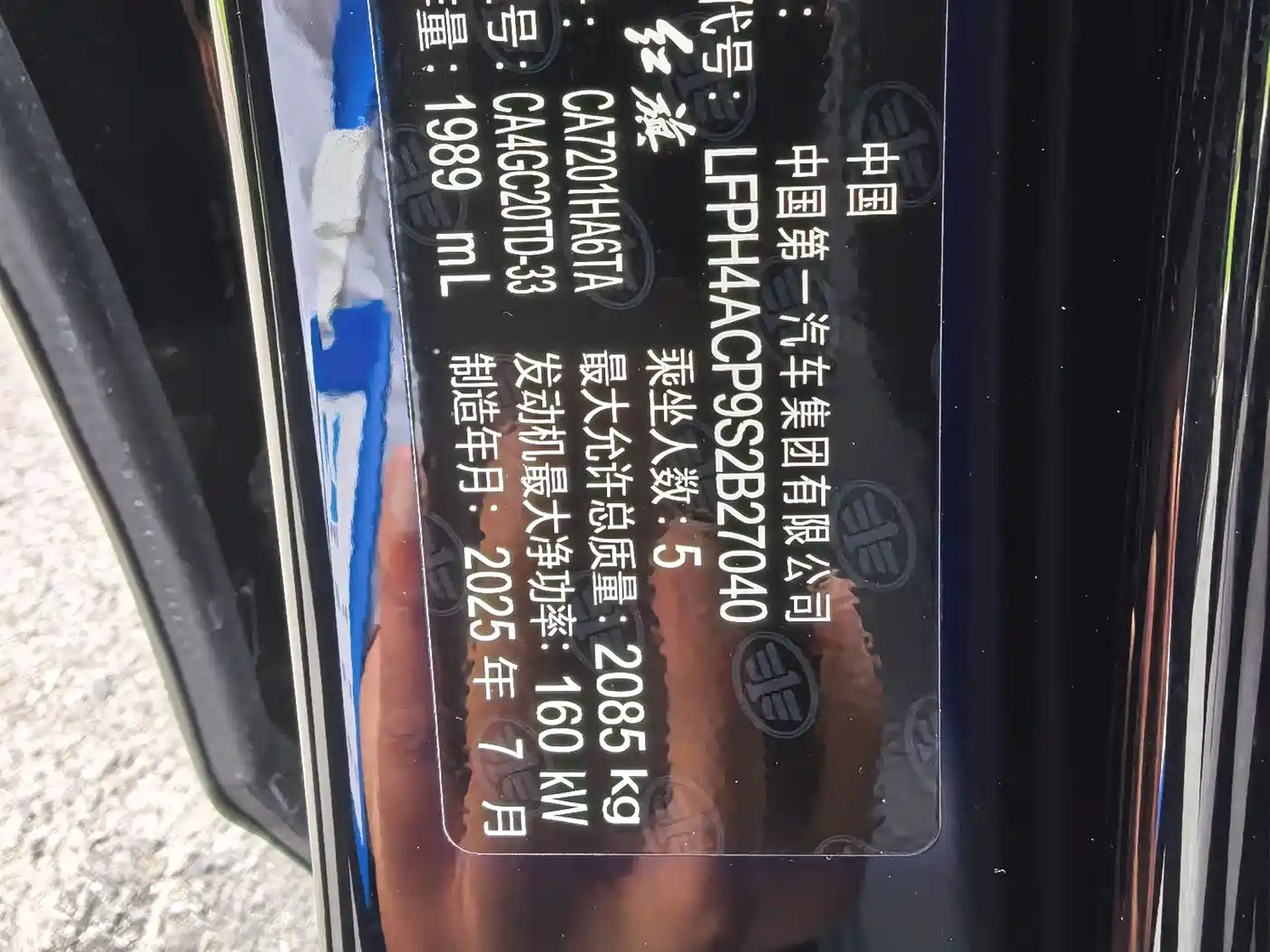 Hongqi H5 2025 2.0T Automatic Flag Celebration 500,000 Units Anniversary Edition фото 15