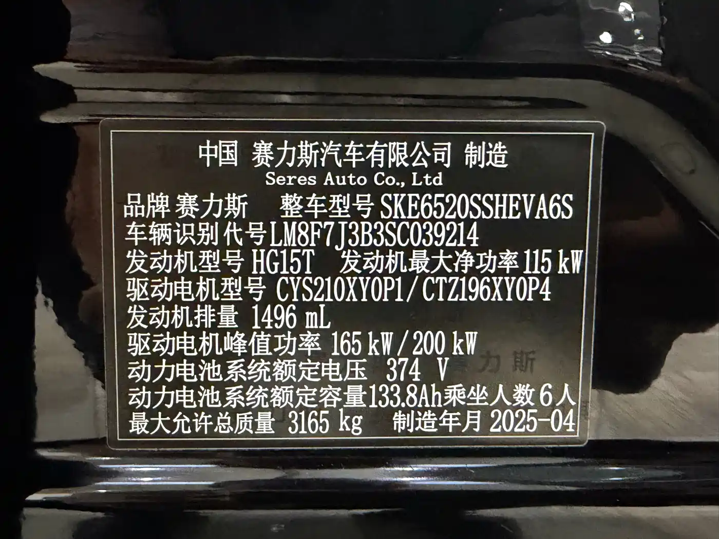 AITO Wenjie AITO M9 2025 Extended Range Ultra 52kWh 6-Seater фото 16